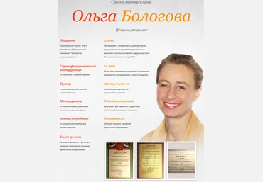 Ольга Бологова Учеба в радость 2021 слив