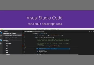 Visual Studio Code v1.13.1 Rus - кроссплатформенный редактора кода слив