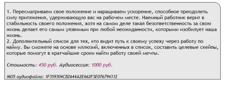 Денежный скейп. Наемный работник - AST production 2017 слив курса
