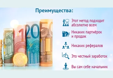 Зарабатывай с помощью платёжных систем слив