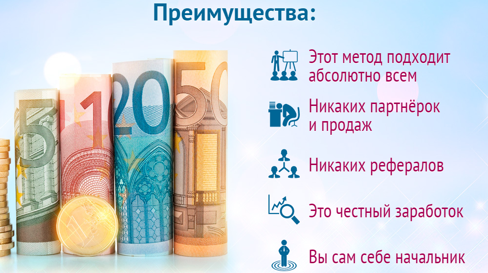 Зарабатывай с помощью платёжных систем слив курса