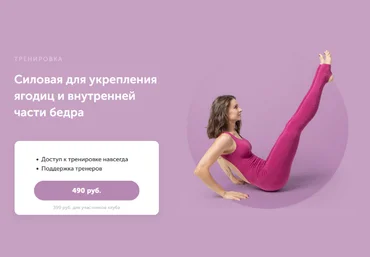 Виктория Боровская FitSpoКлуб Силовая для укрепления ягодиц и внутренней части бедра 2023 слив