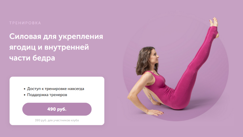 Виктория Боровская FitSpoКлуб Силовая для укрепления ягодиц и внутренней части бедра 2023 слив курса