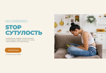 Евгений Кадлубинский Stop сутулость 2024 слив