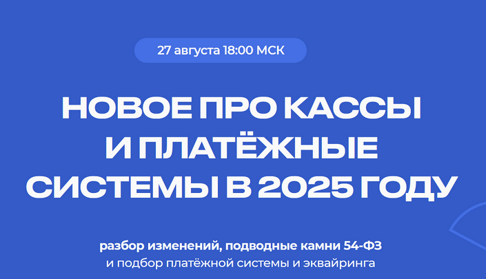 Евгения Мемрук Новое про кассы и платежные системы в 2025 году 2024 слив курса