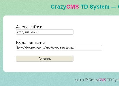 CrazyTDS v1.3 - Система распределения трафика Nulled слив курса