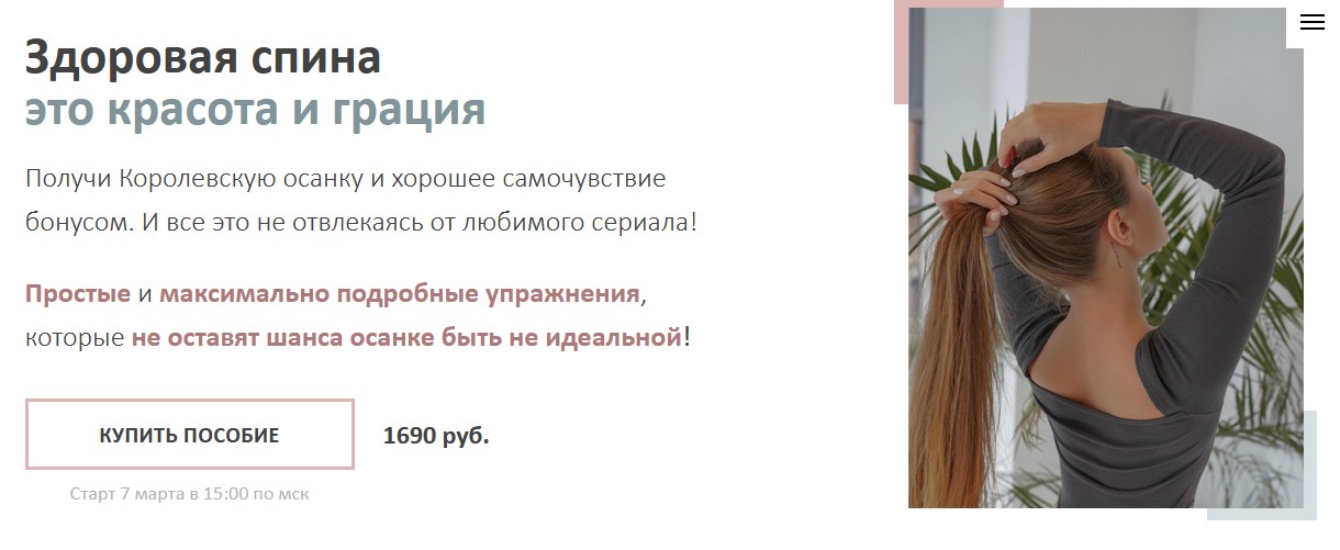 lizaaleksseevna Здоровая спина - это красота и грация 2021 слив курса
