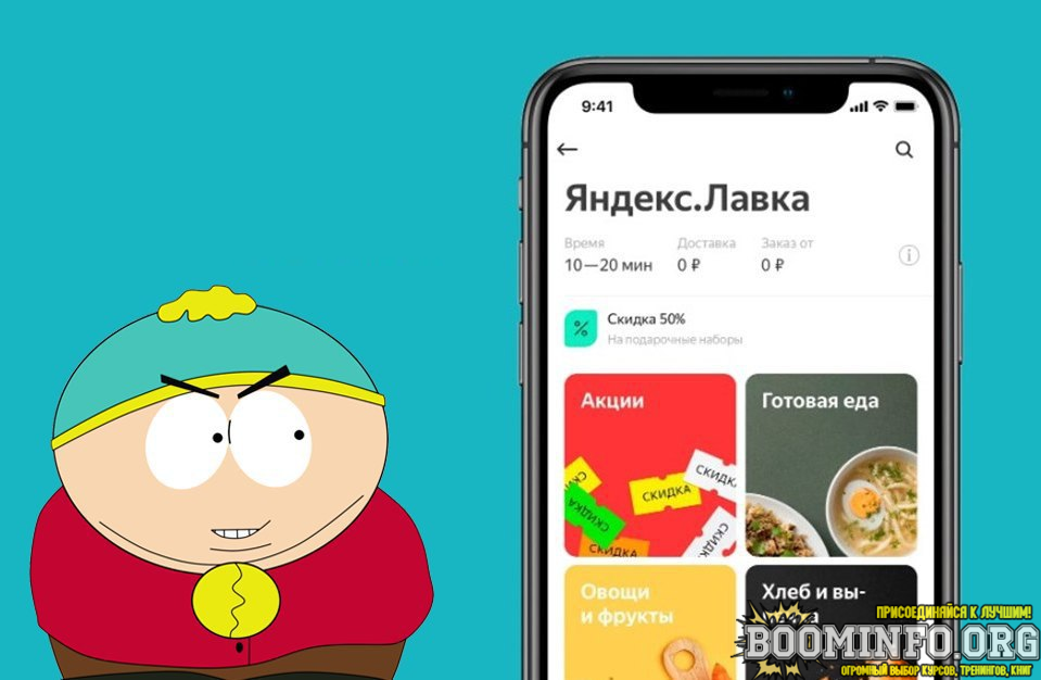 Money Заработок на промокодах «Яндекс Лавка» 300/700₽ 2021 слив курса