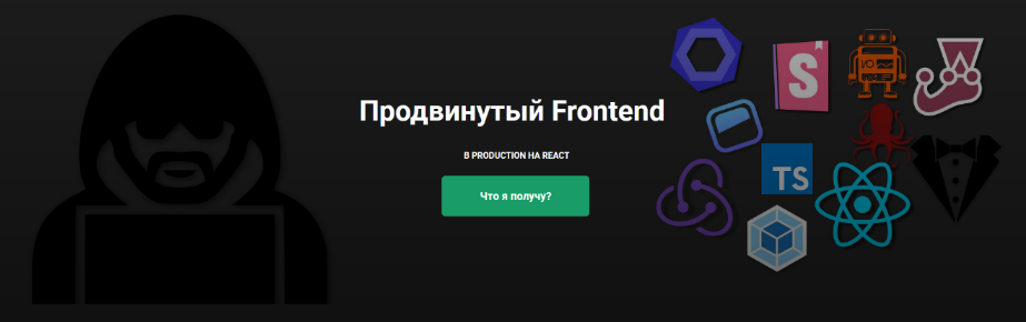 ulbitv.ru Продвинутый Frontend. В Production на React 2023 слив курса