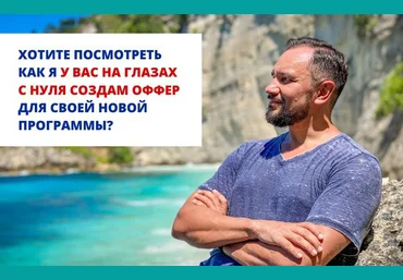 Юрий Курилов Реалити-шоу «Оффер для флагмана» 2021 слив