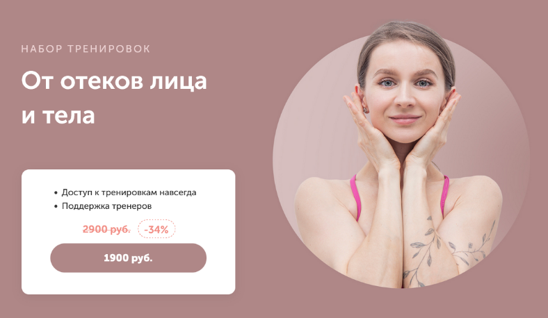 Виктория Боровская, Дарья Есипова От отеков лица и тела 2023 слив курса