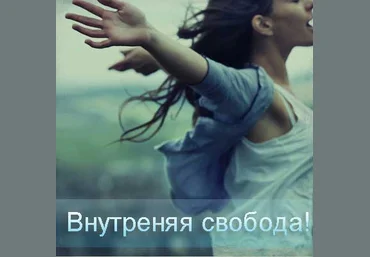 Гильдия пикапа 2 модуль. Внутренняя Свобода. Дерка слив