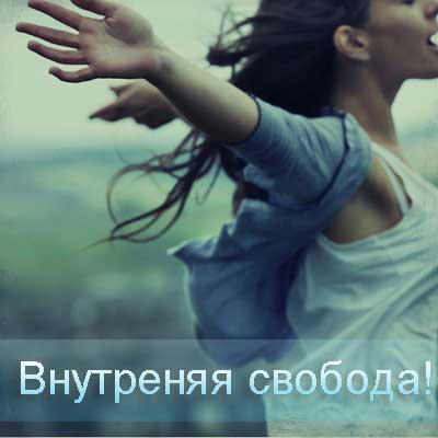 Гильдия пикапа 2 модуль. Внутренняя Свобода. Дерка слив курса