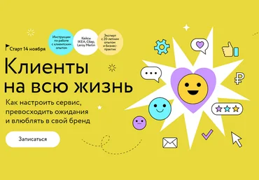 Ирина Ларина Как настроить сервис, превосходить ожидания и влюблять в свой бренд 2024 слив