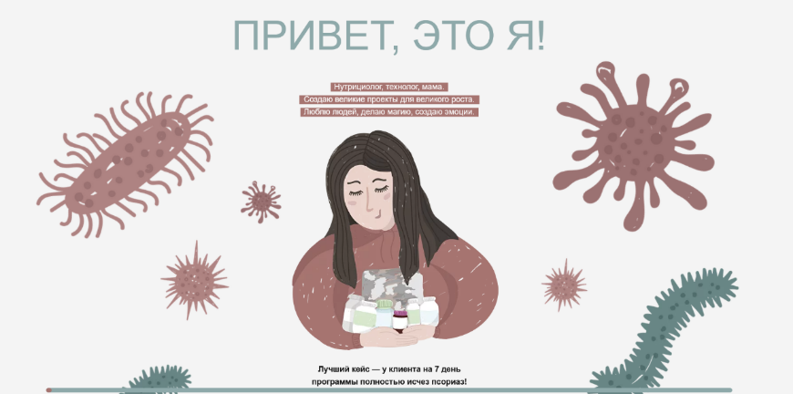 Юлия Польза Дело в теле 2024 слив курса