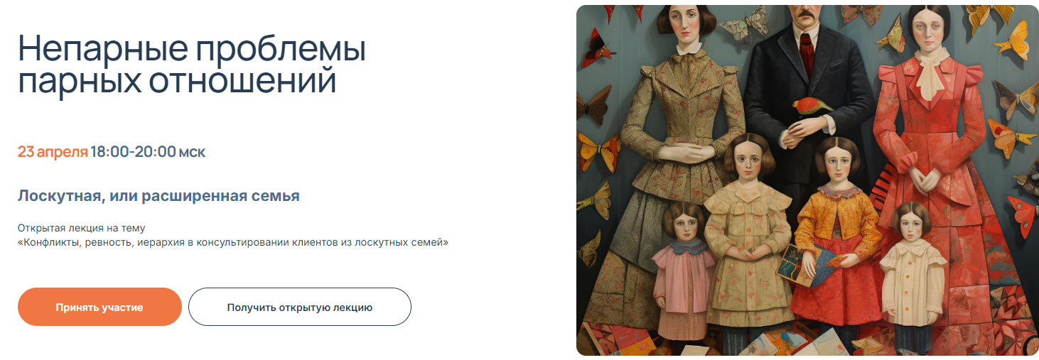 Елена Потапенко Непарные проблемы парных отношений. Часть 1 2025 слив курса