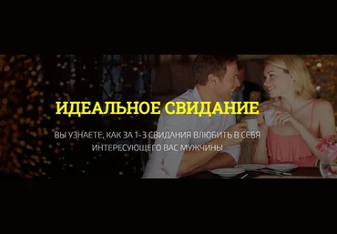 Филипп Литвиненко Идеальное свидание 2024 скачать слив
