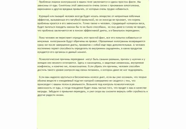 Свобода от переедания. Для мужчин - AST Production 2017 слив
