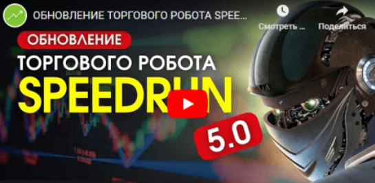 fxsa.org Avtomat FX MT4 Speedrun 5.0  2023 слив курса