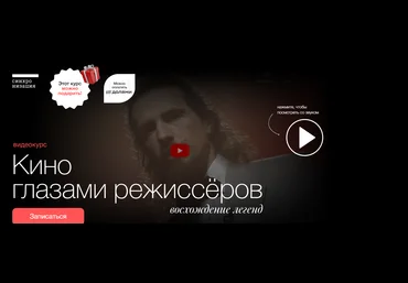 Синхронизация Данила Кузнецов, Дмитрий Скворцов ― Кино глазами режиссёров: восхождение легенд 2024 слив