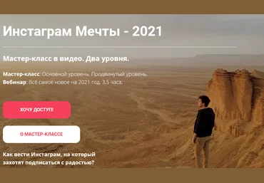 Михаил Зарубин Инстаграм Мечты - 2021 слив
