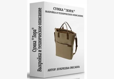 Оксана Букреева Сумка «Лора» 2024 слив