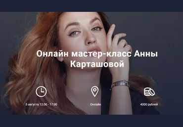 МК по макияжу - Карташова 2018 слив