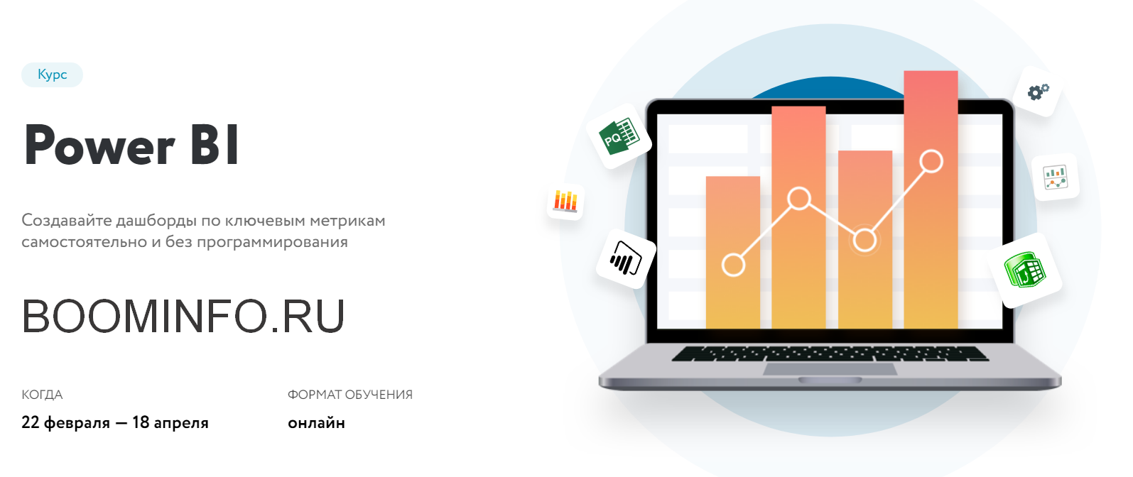 Нетология Power BI: анализ и визуализация данных без программирования 2018 слив курса