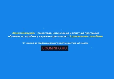 Криптосамурай - Арсланов 2017 слив