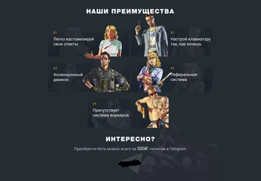 en4ick Telegram бот для продажи виртуальной валюты 2021 скачать слив