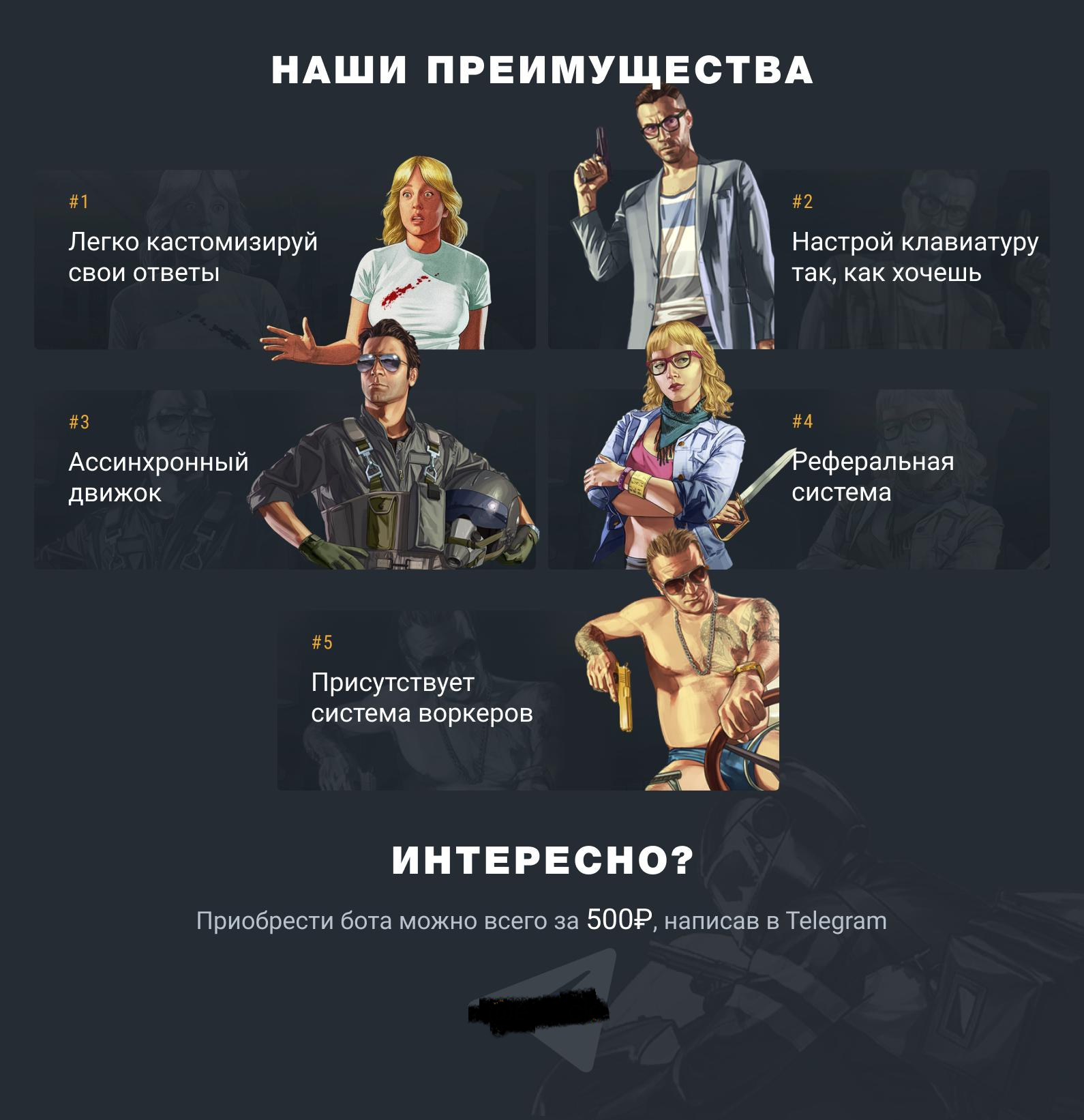 en4ick Telegram бот для продажи виртуальной валюты 2021 слив курса