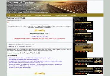 vit333 Индивидуальный Курс обучения от трейдера vit333 слив