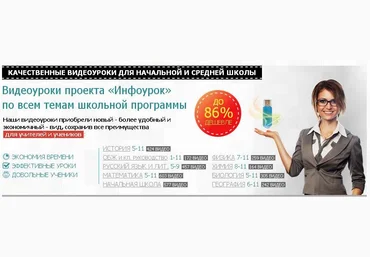 Химия 8-9 класс - Инфоурок 2015 слив