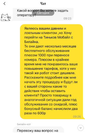 Бесплатно получаем 450₽ на счёт «Beeline» 2022 слив курса