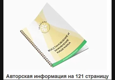 Ольга Евдокимова Методичка по снятию воспаления и заживлению слизистой кишечника 2022 слив