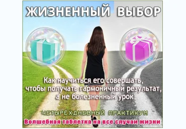 Жизненный выбор - Герман 2016 слив