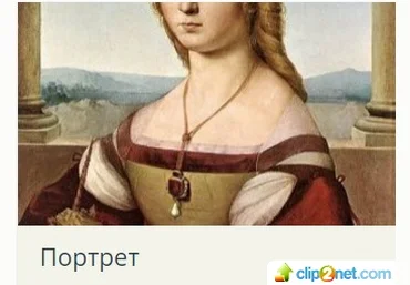 Татьяна Быковская История искусств: Портрет слив