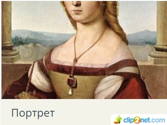 Татьяна Быковская История искусств: Портрет слив курса