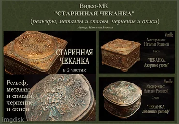 Декупаж от гуру 3 слив