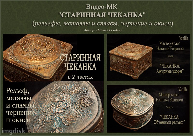 Декупаж от гуру 3 слив курса