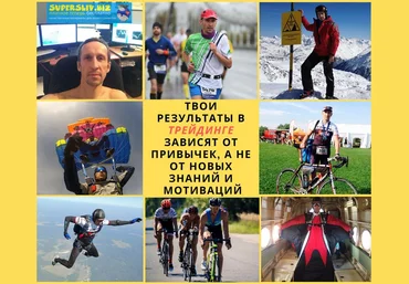 Алексей Хорошев Успех в трейдинге 2019 слив