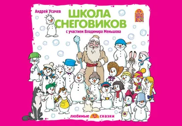 Умница 100 мировых шедевров. Времена года в искусстве. Мир на ладошке слив
