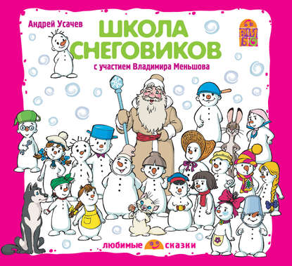 Умница 100 мировых шедевров. Времена года в искусстве. Мир на ладошке слив курса