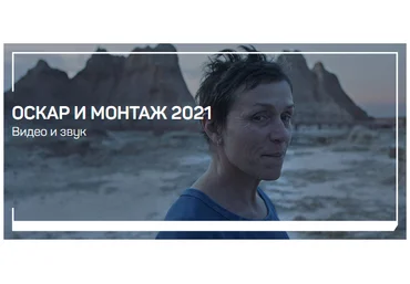 Дарья Гладышева Оскар и монтаж 2021 слив
