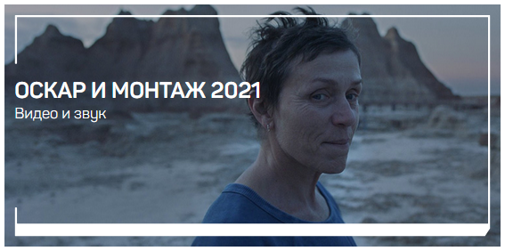 Дарья Гладышева Оскар и монтаж 2021 слив курса