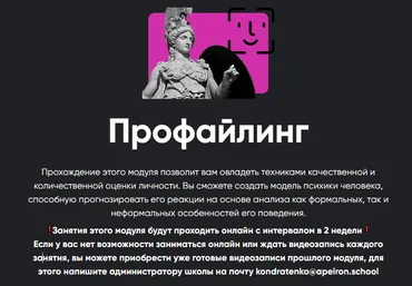 Apeiron Алексей Арестович - Профайлинг. Занятие 4 2023 слив