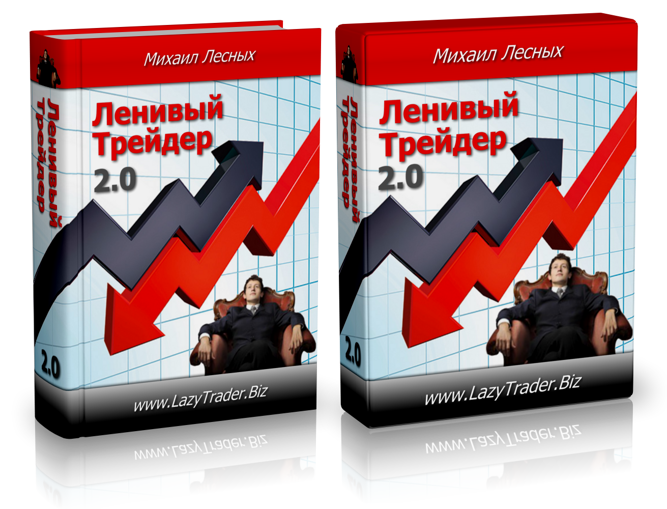 Ленивый Трейдер 2.0 - Лесных 2015 слив курса