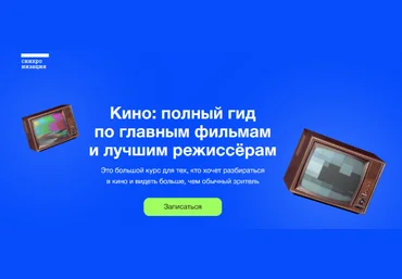Данила Кузнецов Синхронизация Кино: полный гид по главным фильмам и лучшим режиссёрам 2023 слив
