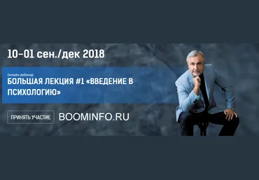 Сергей Ковалев Курс лекций по практической психологии. Лекция №1 2018 слив