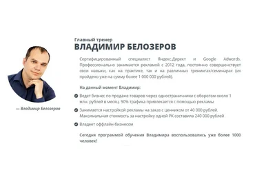Реалити-практикум «Товарный бизнес за неделю» Владимир Белозеров слив